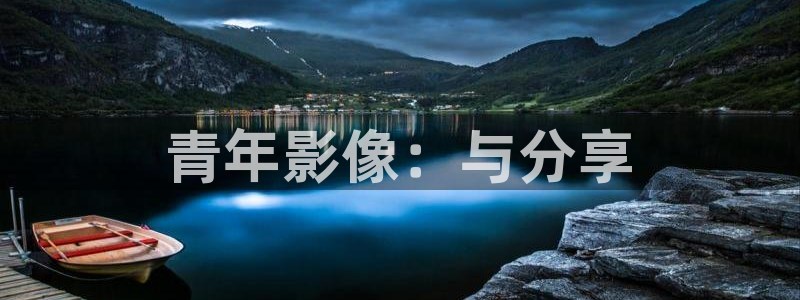 97伊人久久视频