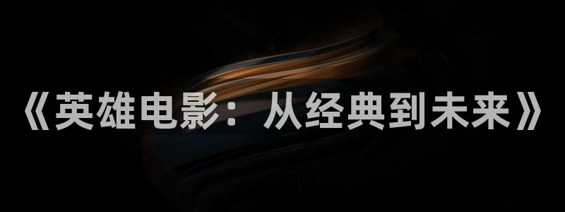 国产精品久久久久久久久精品电影