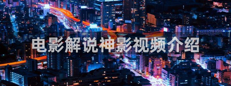 久久视频精品播放