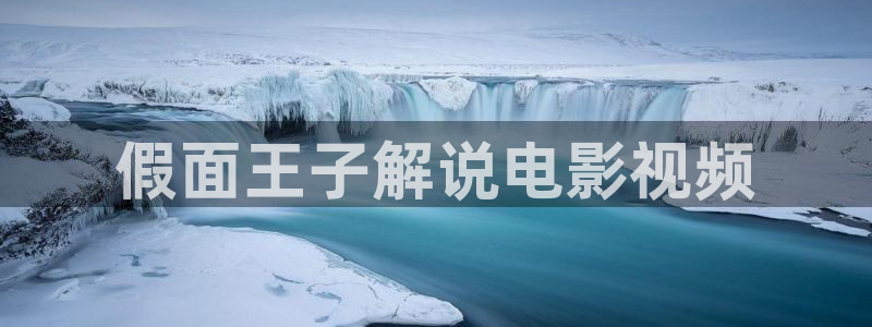 园产精品久久久久久久7电影