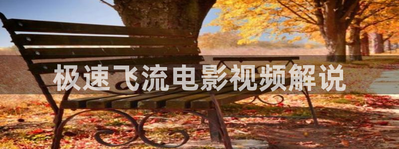久久久九九影院